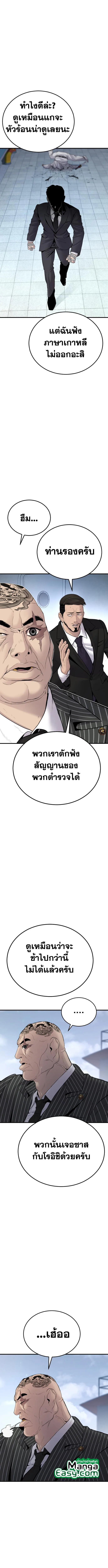 Manager Kim หัวหน้าคิม ตอนที่ 63 หน้า 5