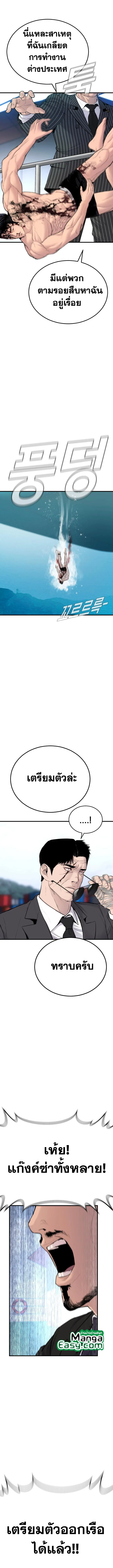 Manager Kim หัวหน้าคิม ตอนที่ 63 หน้า 6