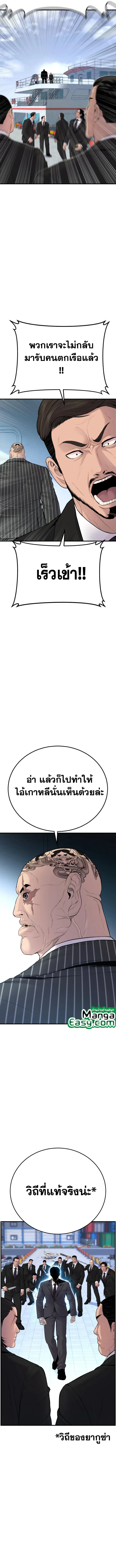 Manager Kim หัวหน้าคิม ตอนที่ 63 หน้า 7