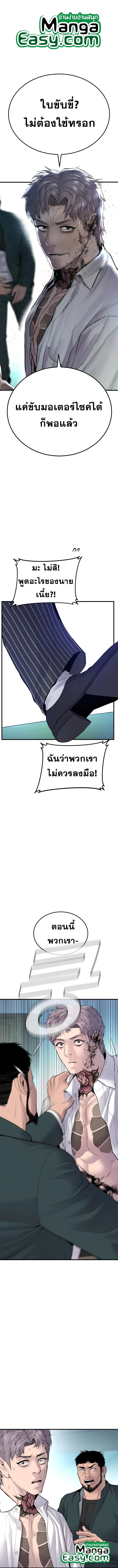 Manager Kim หัวหน้าคิม ตอนที่ 64 หน้า 1