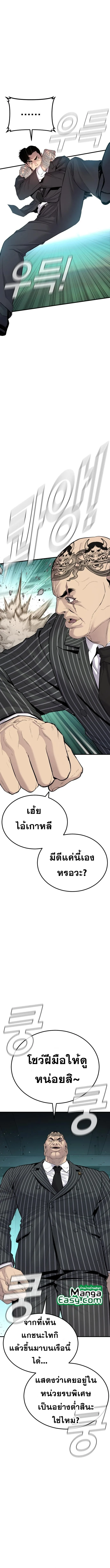 Manager Kim หัวหน้าคิม ตอนที่ 64 หน้า 12
