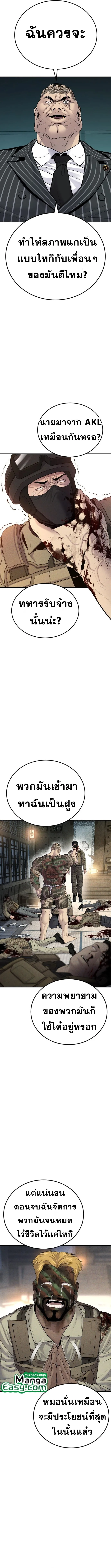 Manager Kim หัวหน้าคิม ตอนที่ 64 หน้า 13