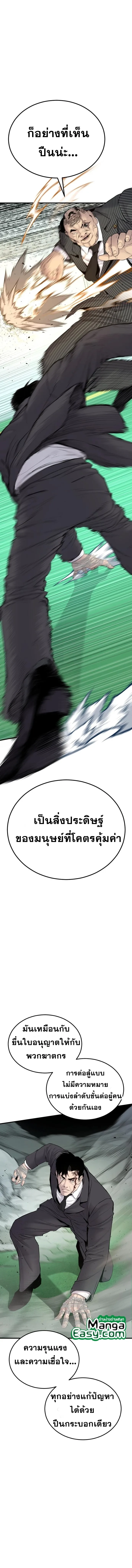 Manager Kim หัวหน้าคิม ตอนที่ 64 หน้า 20