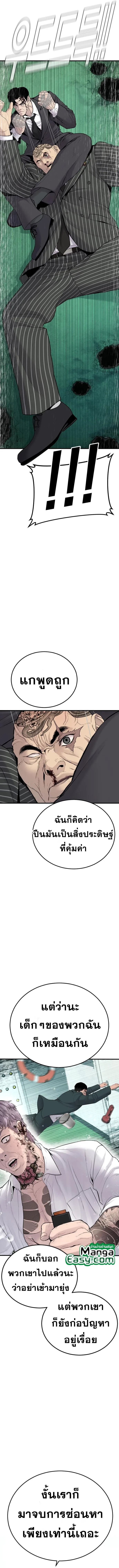 Manager Kim หัวหน้าคิม ตอนที่ 64 หน้า 26