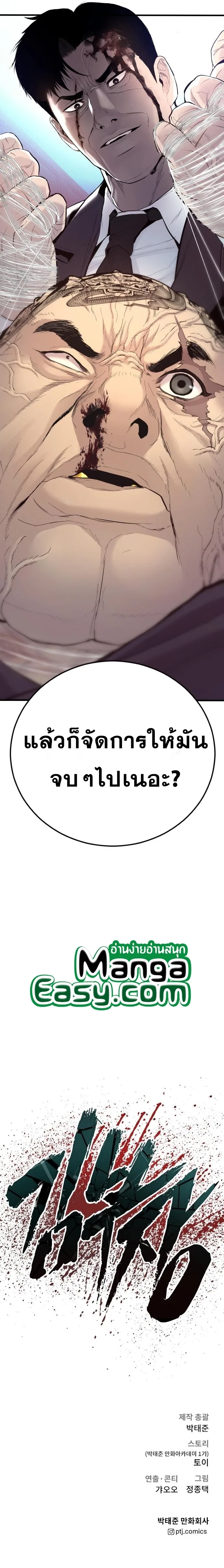 Manager Kim หัวหน้าคิม ตอนที่ 64 หน้า 27