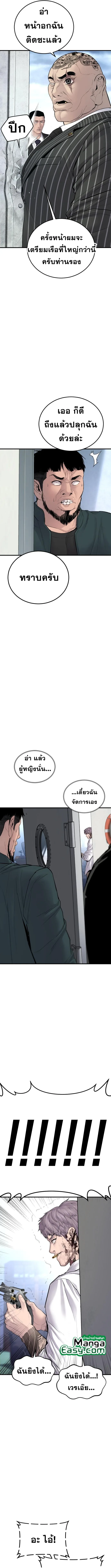 Manager Kim หัวหน้าคิม ตอนที่ 64 หน้า 3