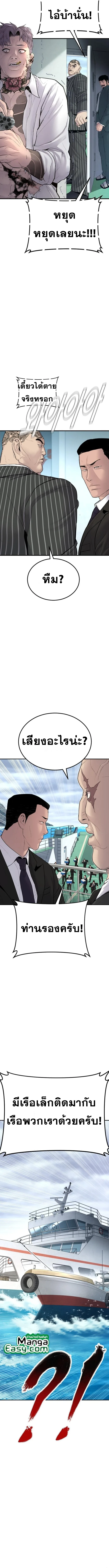 Manager Kim หัวหน้าคิม ตอนที่ 64 หน้า 4