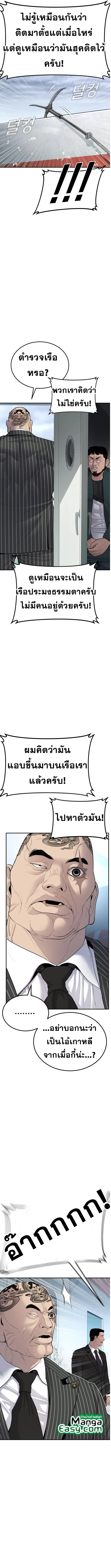 Manager Kim หัวหน้าคิม ตอนที่ 64 หน้า 5