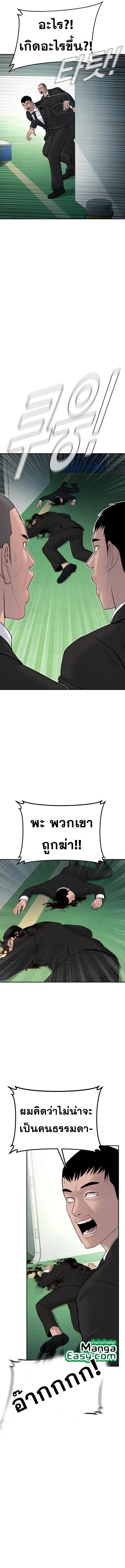 Manager Kim หัวหน้าคิม ตอนที่ 64 หน้า 6