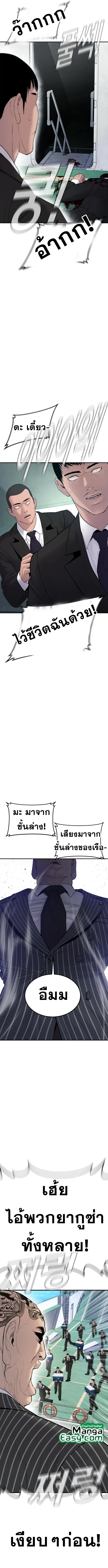 Manager Kim หัวหน้าคิม ตอนที่ 64 หน้า 7