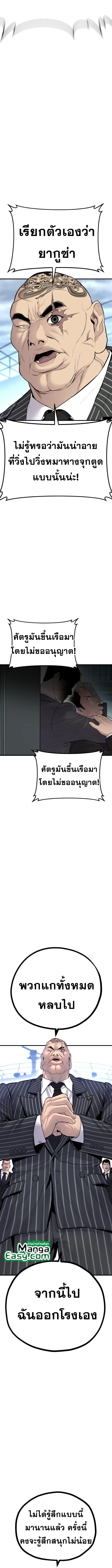 Manager Kim หัวหน้าคิม ตอนที่ 64 หน้า 8