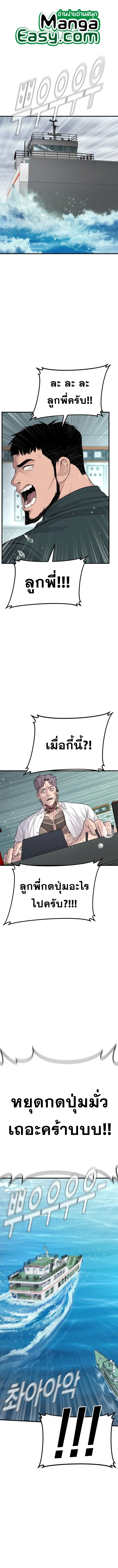 Manager Kim หัวหน้าคิม ตอนที่ 65 หน้า 1