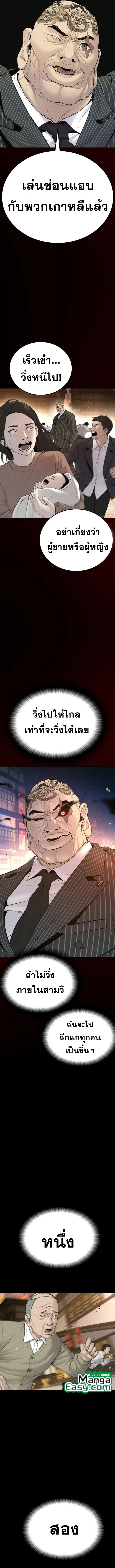 Manager Kim หัวหน้าคิม ตอนที่ 65 หน้า 15