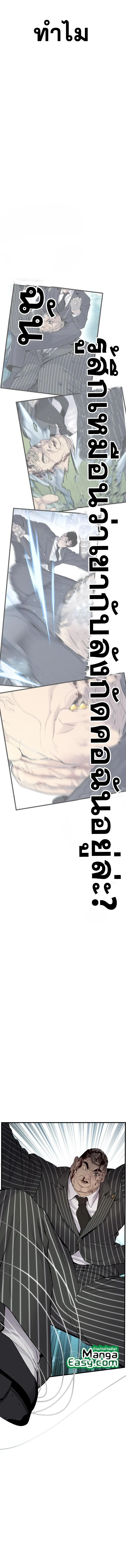 Manager Kim หัวหน้าคิม ตอนที่ 65 หน้า 20
