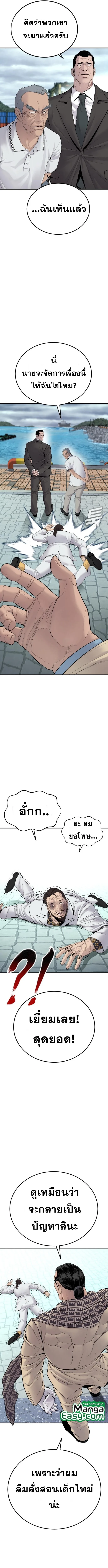 Manager Kim หัวหน้าคิม ตอนที่ 65 หน้า 24