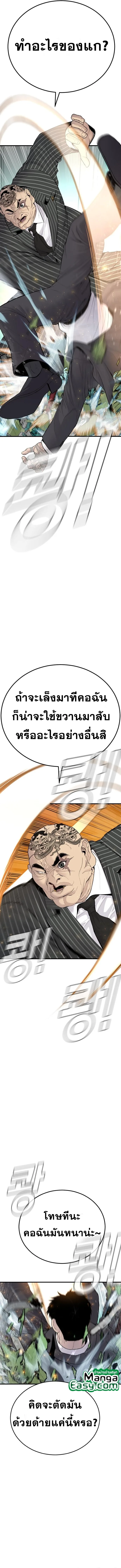 Manager Kim หัวหน้าคิม ตอนที่ 65 หน้า 6