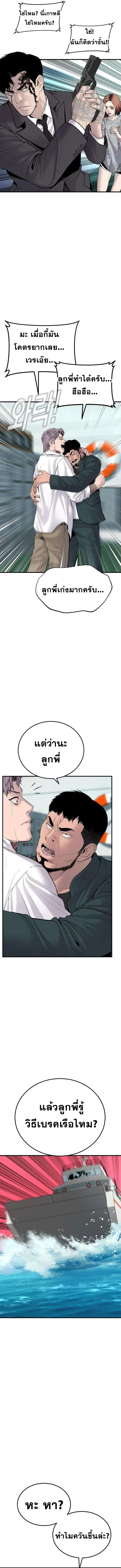 Manager Kim หัวหน้าคิม ตอนที่ 66 หน้า 10