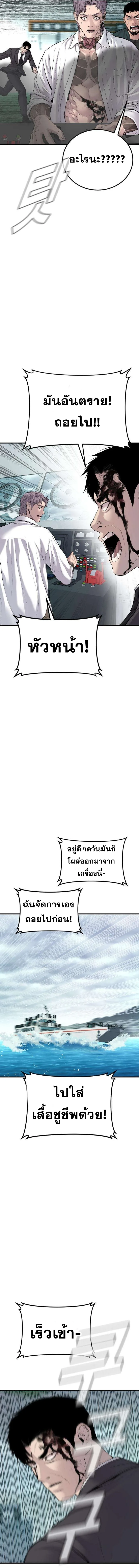 Manager Kim หัวหน้าคิม ตอนที่ 66 หน้า 11