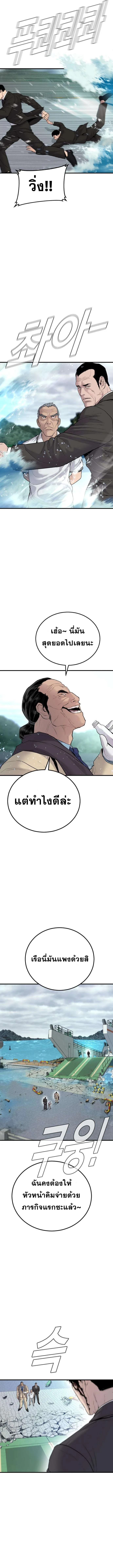 Manager Kim หัวหน้าคิม ตอนที่ 66 หน้า 14