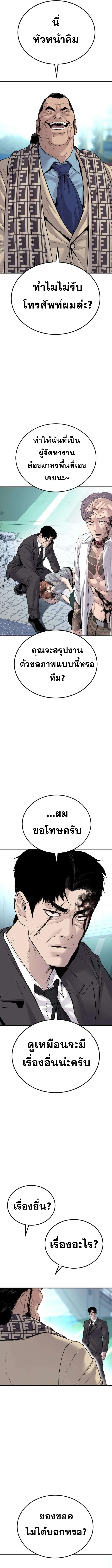 Manager Kim หัวหน้าคิม ตอนที่ 66 หน้า 15