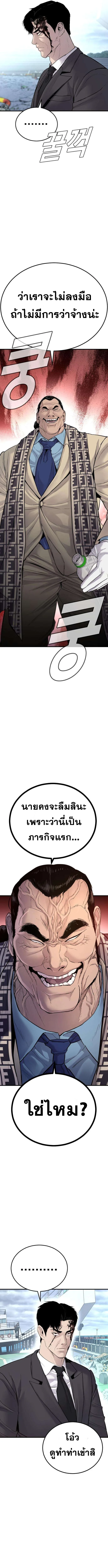 Manager Kim หัวหน้าคิม ตอนที่ 66 หน้า 16