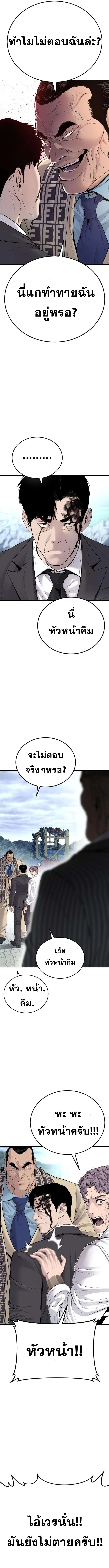 Manager Kim หัวหน้าคิม ตอนที่ 66 หน้า 17