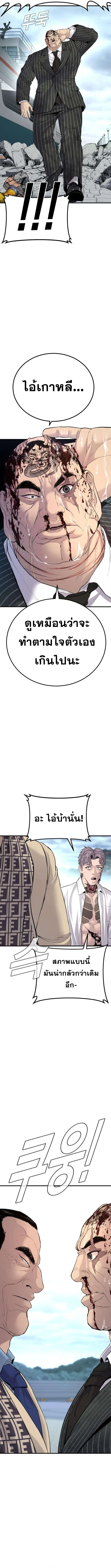 Manager Kim หัวหน้าคิม ตอนที่ 66 หน้า 18