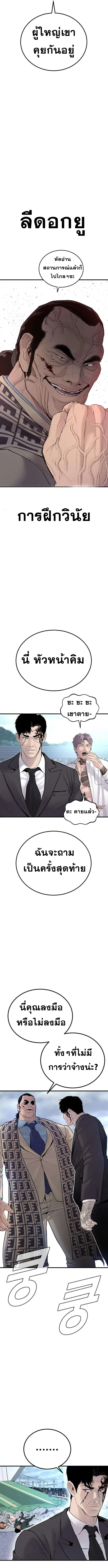 Manager Kim หัวหน้าคิม ตอนที่ 66 หน้า 20