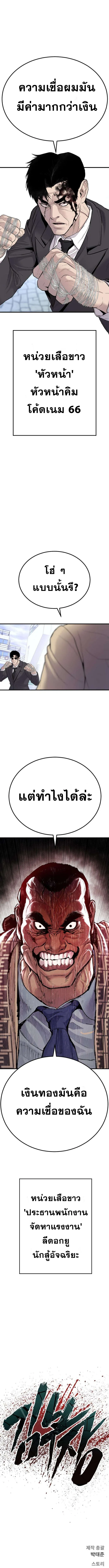 Manager Kim หัวหน้าคิม ตอนที่ 66 หน้า 22