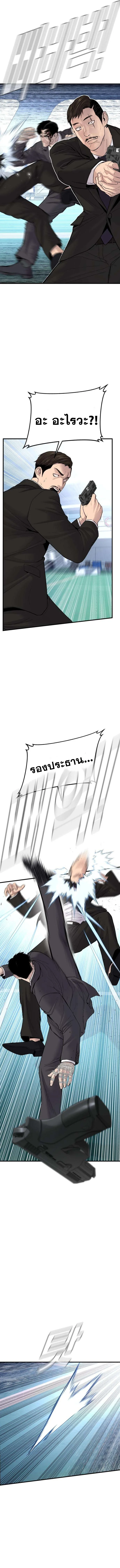 Manager Kim หัวหน้าคิม ตอนที่ 66 หน้า 7