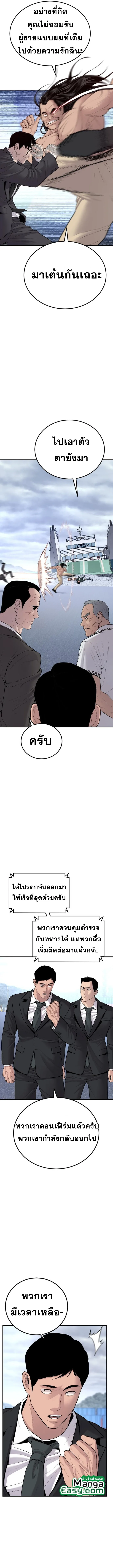 Manager Kim หัวหน้าคิม ตอนที่ 67 หน้า 11