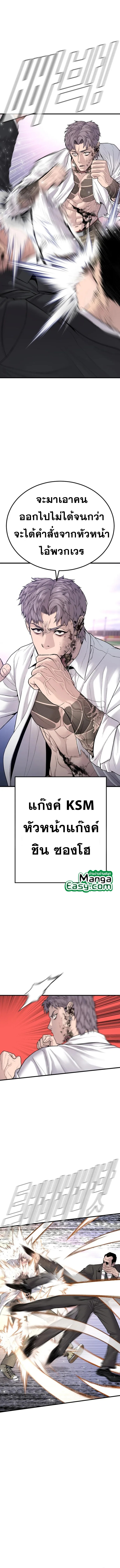 Manager Kim หัวหน้าคิม ตอนที่ 67 หน้า 12