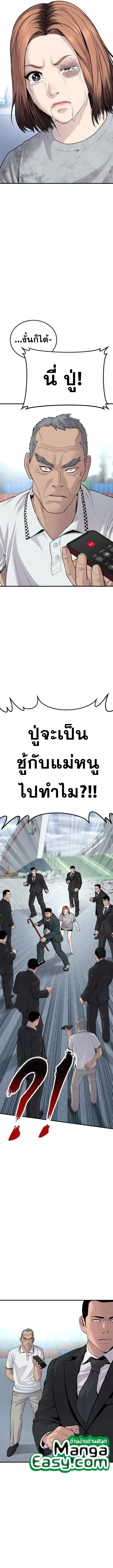 Manager Kim หัวหน้าคิม ตอนที่ 67 หน้า 18