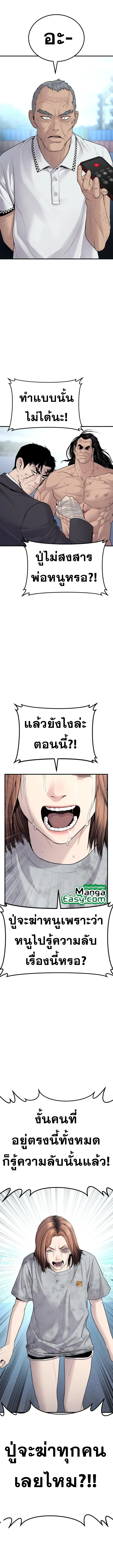Manager Kim หัวหน้าคิม ตอนที่ 67 หน้า 19