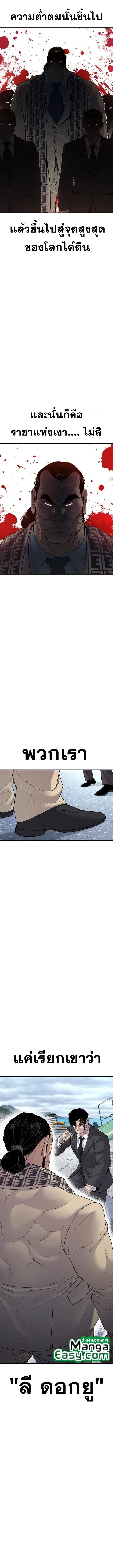 Manager Kim หัวหน้าคิม ตอนที่ 67 หน้า 2
