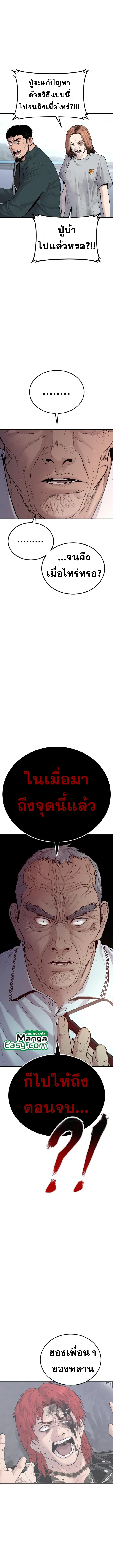 Manager Kim หัวหน้าคิม ตอนที่ 67 หน้า 20