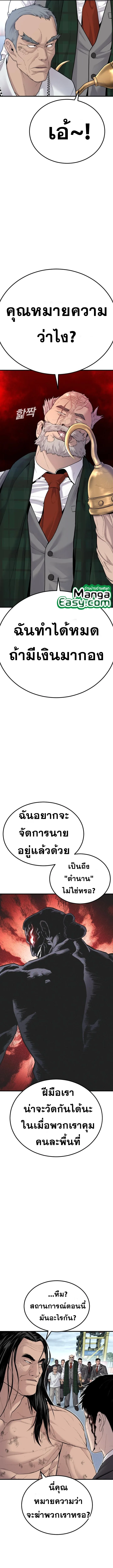 Manager Kim หัวหน้าคิม ตอนที่ 67 หน้า 23