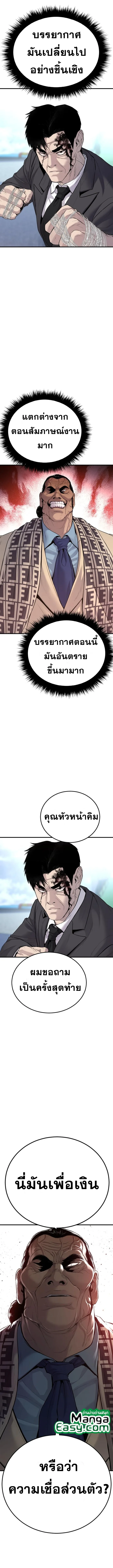 Manager Kim หัวหน้าคิม ตอนที่ 67 หน้า 3