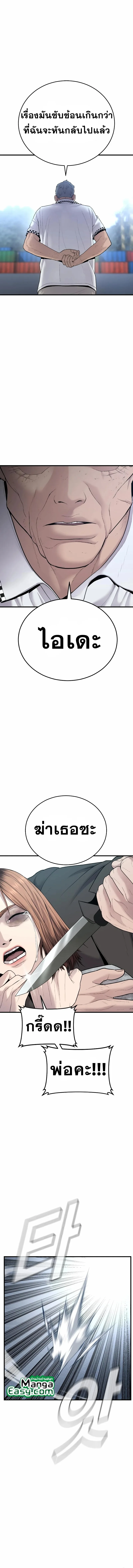 Manager Kim หัวหน้าคิม ตอนที่ 69 หน้า 4