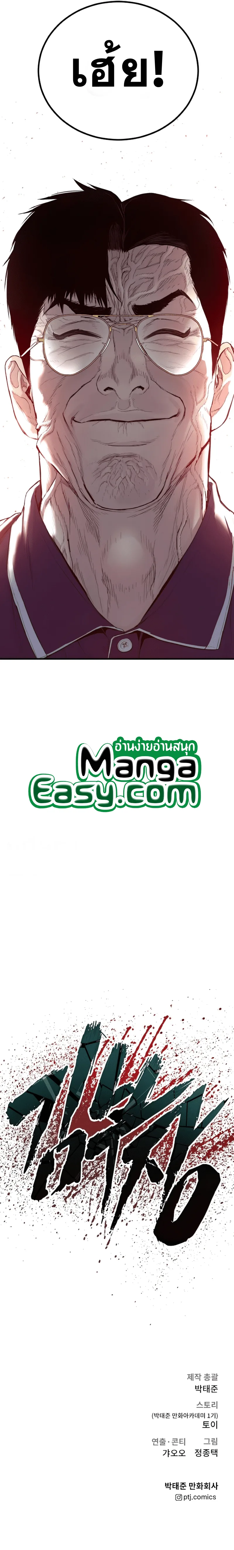 Manager Kim หัวหน้าคิม ตอนที่ 71 หน้า 14