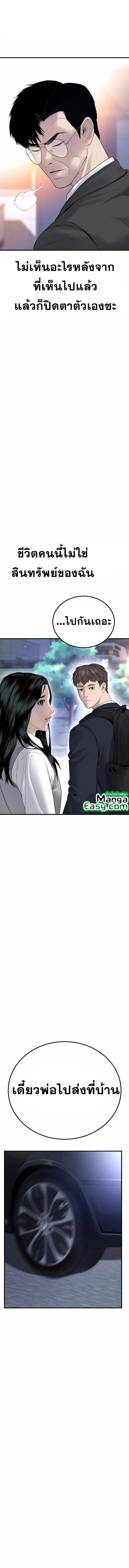 Manager Kim หัวหน้าคิม ตอนที่ 72 หน้า 22