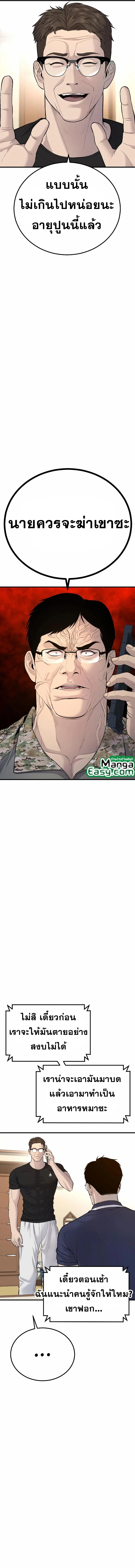 Manager Kim หัวหน้าคิม ตอนที่ 72 หน้า 5