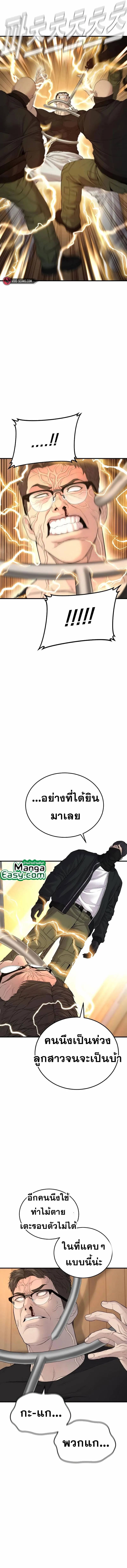 Manager Kim หัวหน้าคิม ตอนที่ 73 หน้า 16