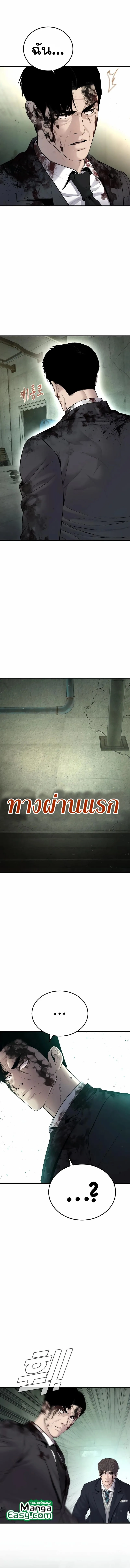 Manager Kim หัวหน้าคิม ตอนที่ 75 หน้า 14