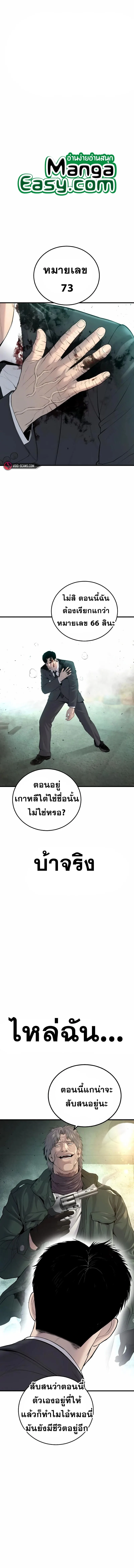 Manager Kim หัวหน้าคิม ตอนที่ 76 หน้า 1