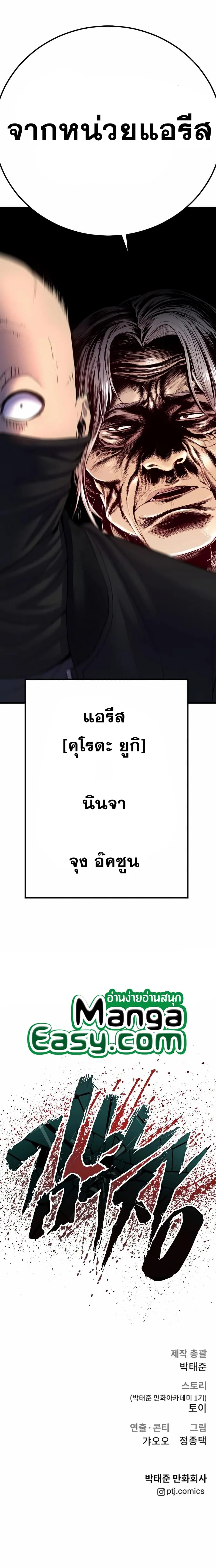 Manager Kim หัวหน้าคิม ตอนที่ 76 หน้า 23