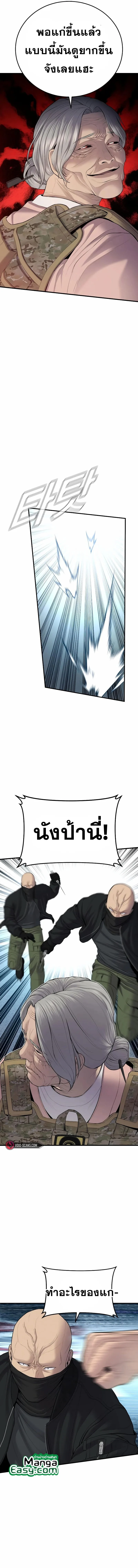 Manager Kim หัวหน้าคิม ตอนที่ 77 หน้า 3