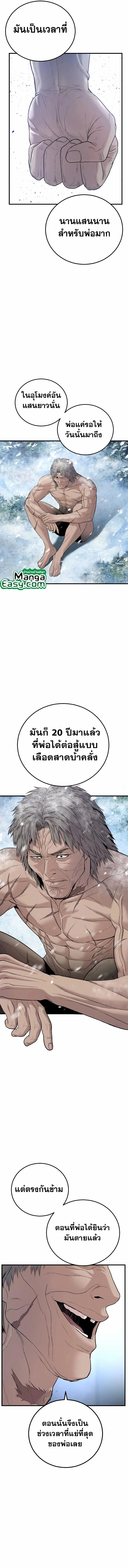 Manager Kim หัวหน้าคิม ตอนที่ 78 หน้า 17