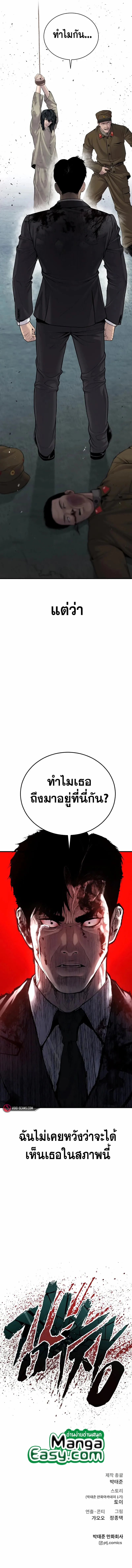Manager Kim หัวหน้าคิม ตอนที่ 78 หน้า 24