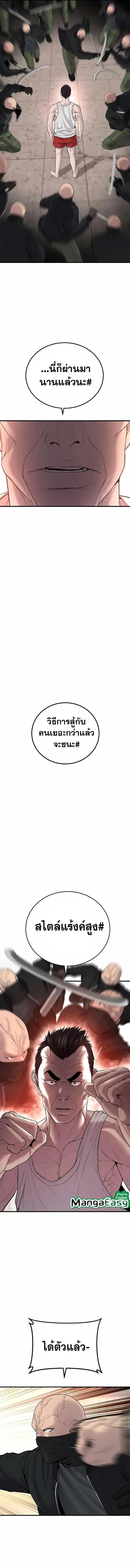 Manager Kim หัวหน้าคิม ตอนที่ 81 หน้า 15